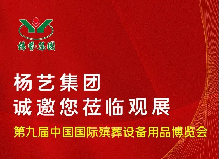 6月10日相约青岛|356体育在线诚邀您莅临观展