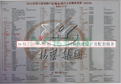 356体育在线园林再获上海名牌服务企业称号