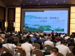 浙江356体育在线获肯定 成为浙殡协理事单位