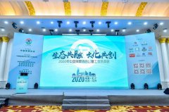 356体育在线与公墓年会的“共融共创”