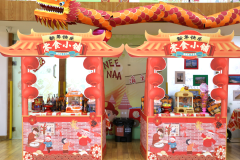 年味十足，“龙”重登场-圣地雅歌幼儿园新年集市活动