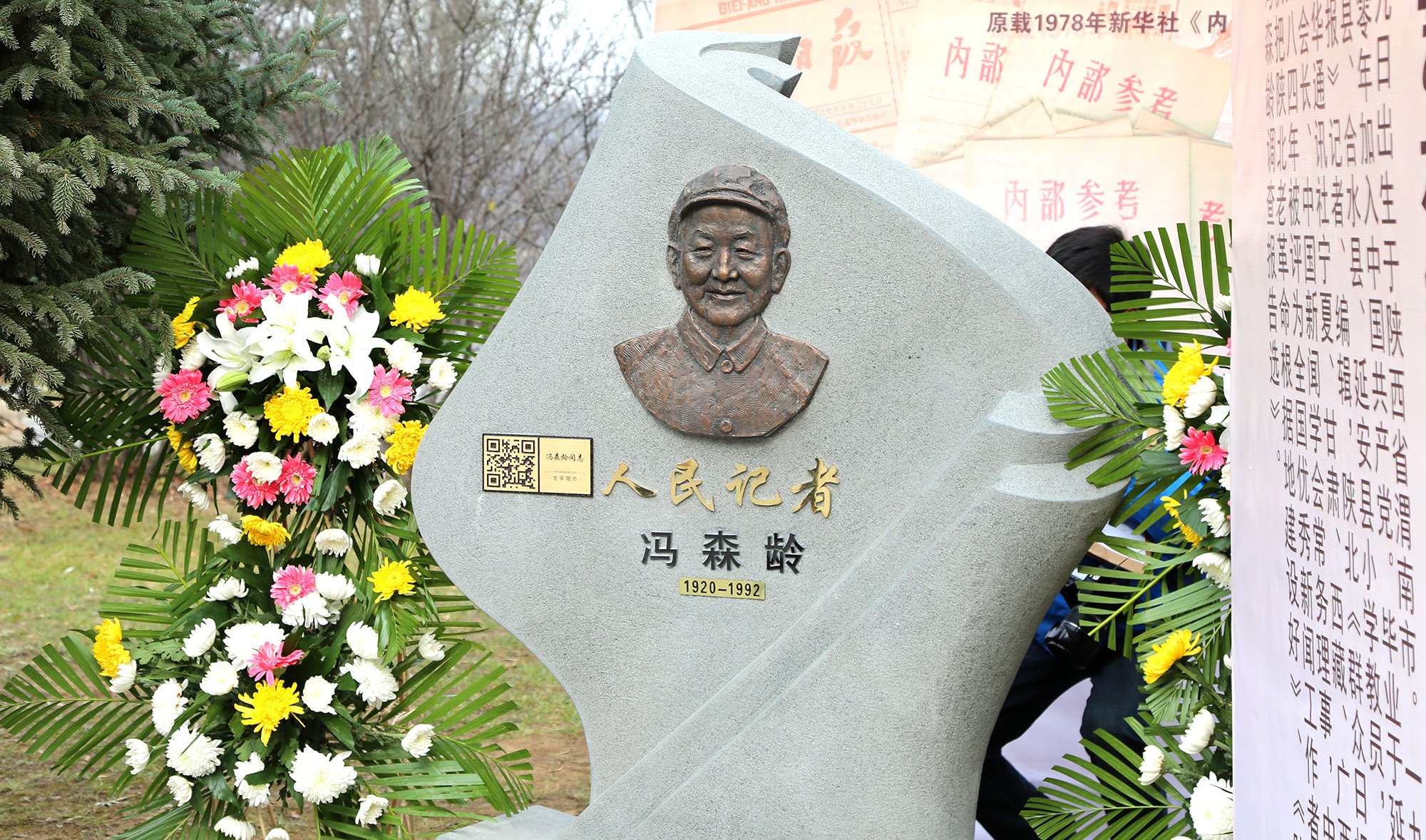 以石为纸，以景为铭：冯森龄纪念碑设计的艺术与精神